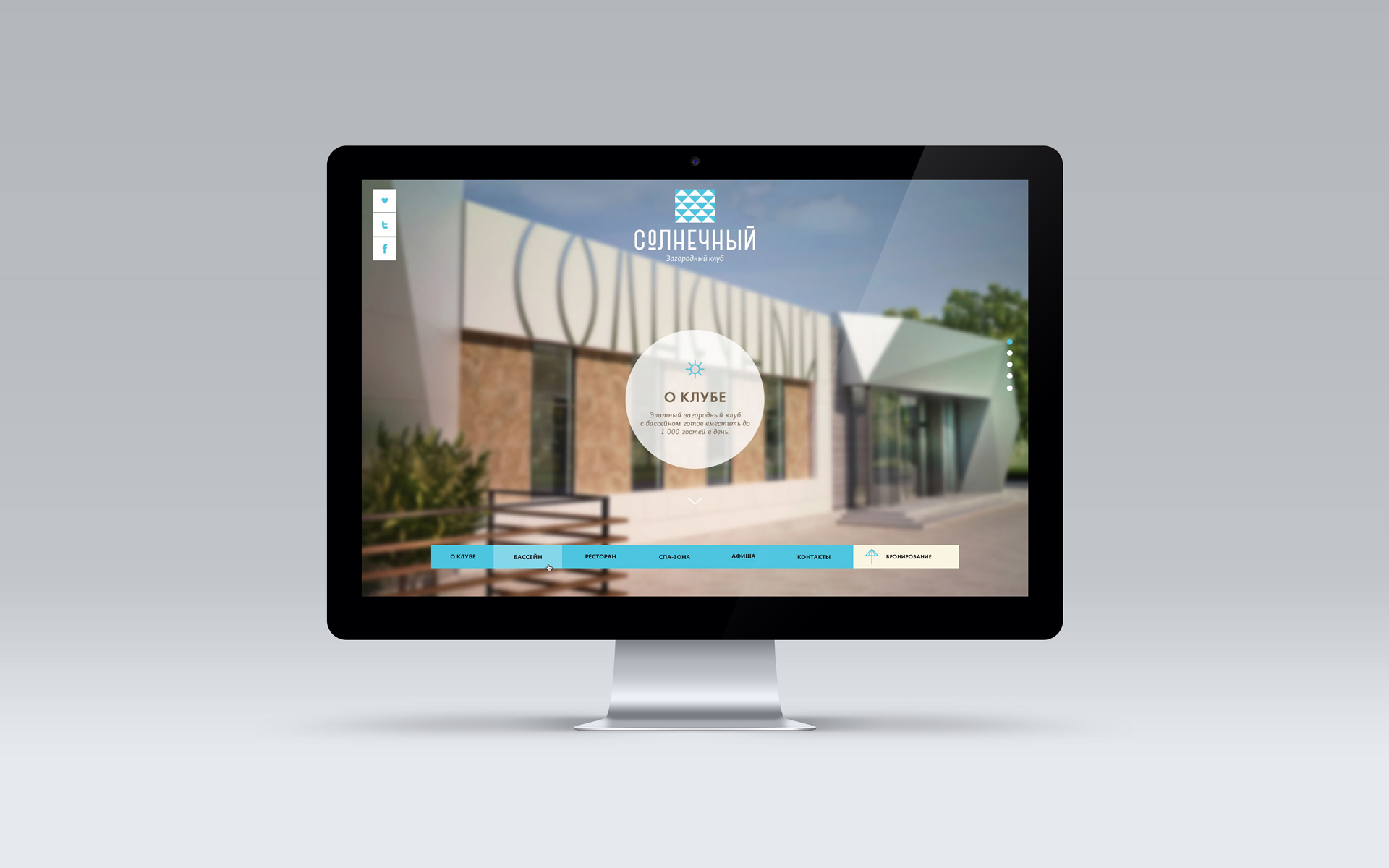 Загородный клуб «Солнечный»