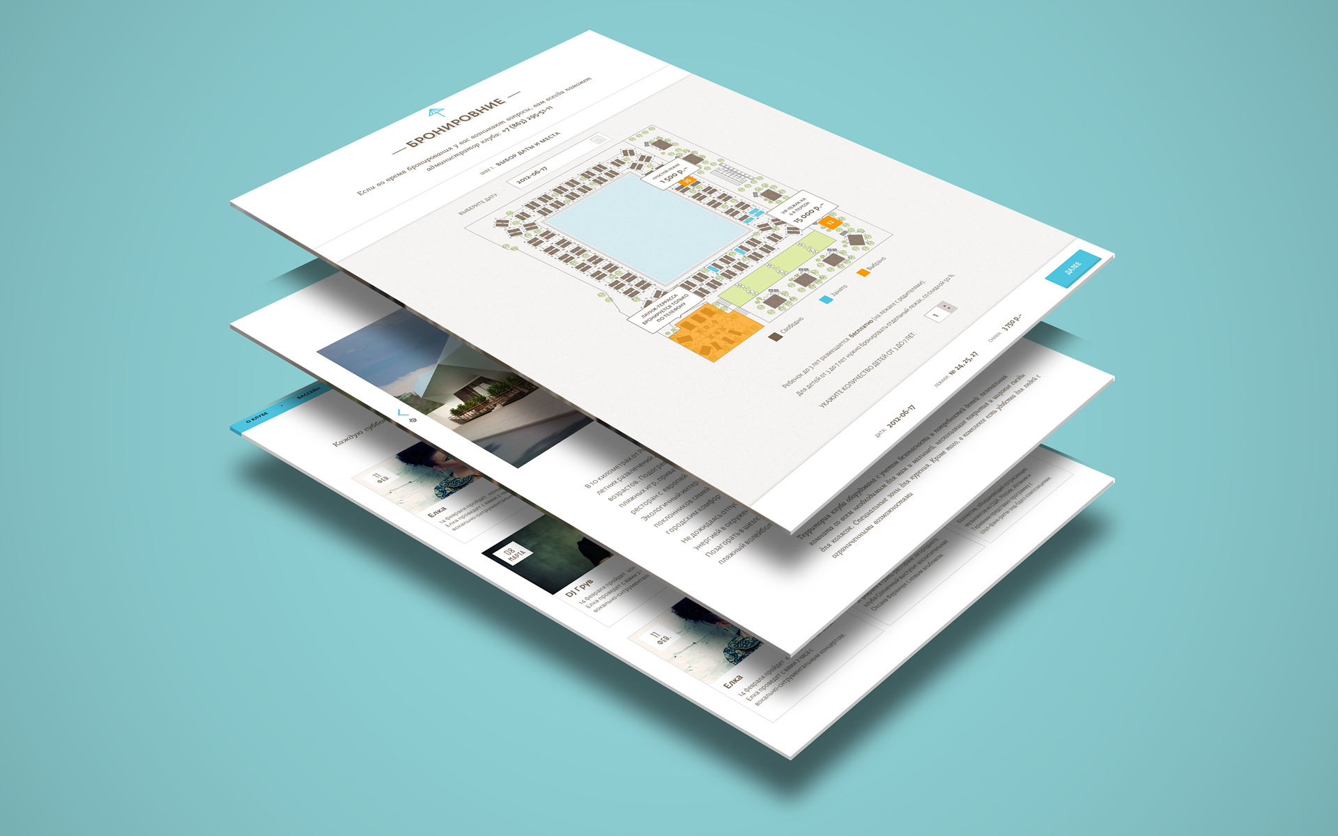 Загородный клуб «Солнечный»