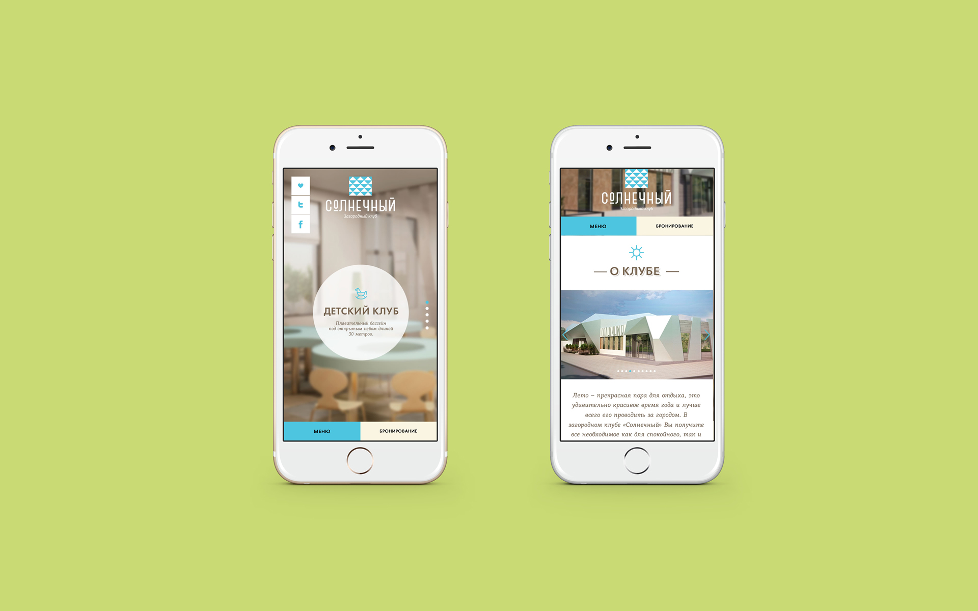 Загородный клуб «Солнечный»