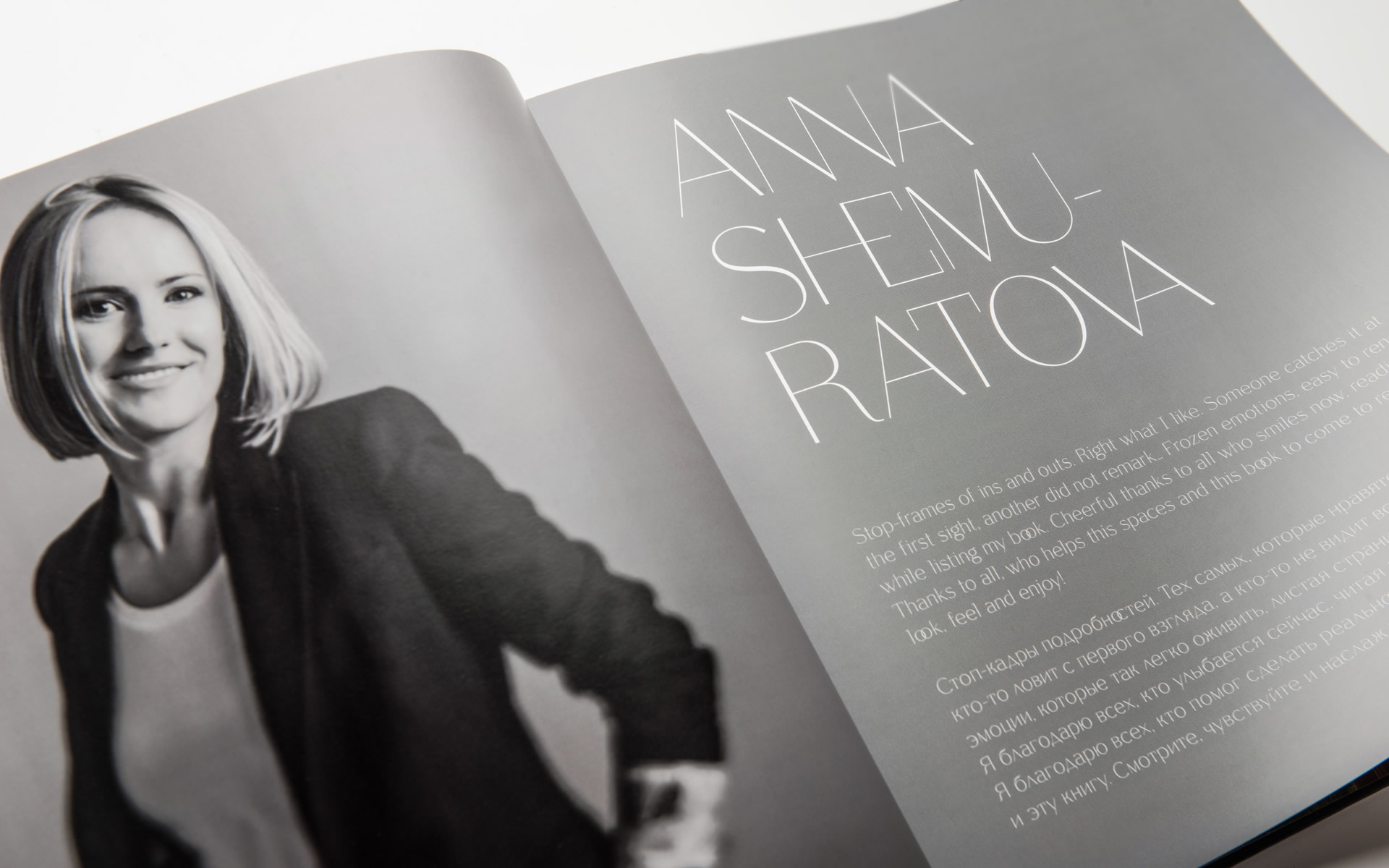 Aнна Шемуратора