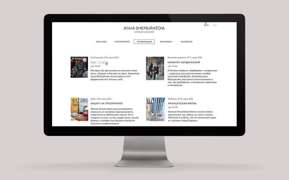 Aнна Шемуратора