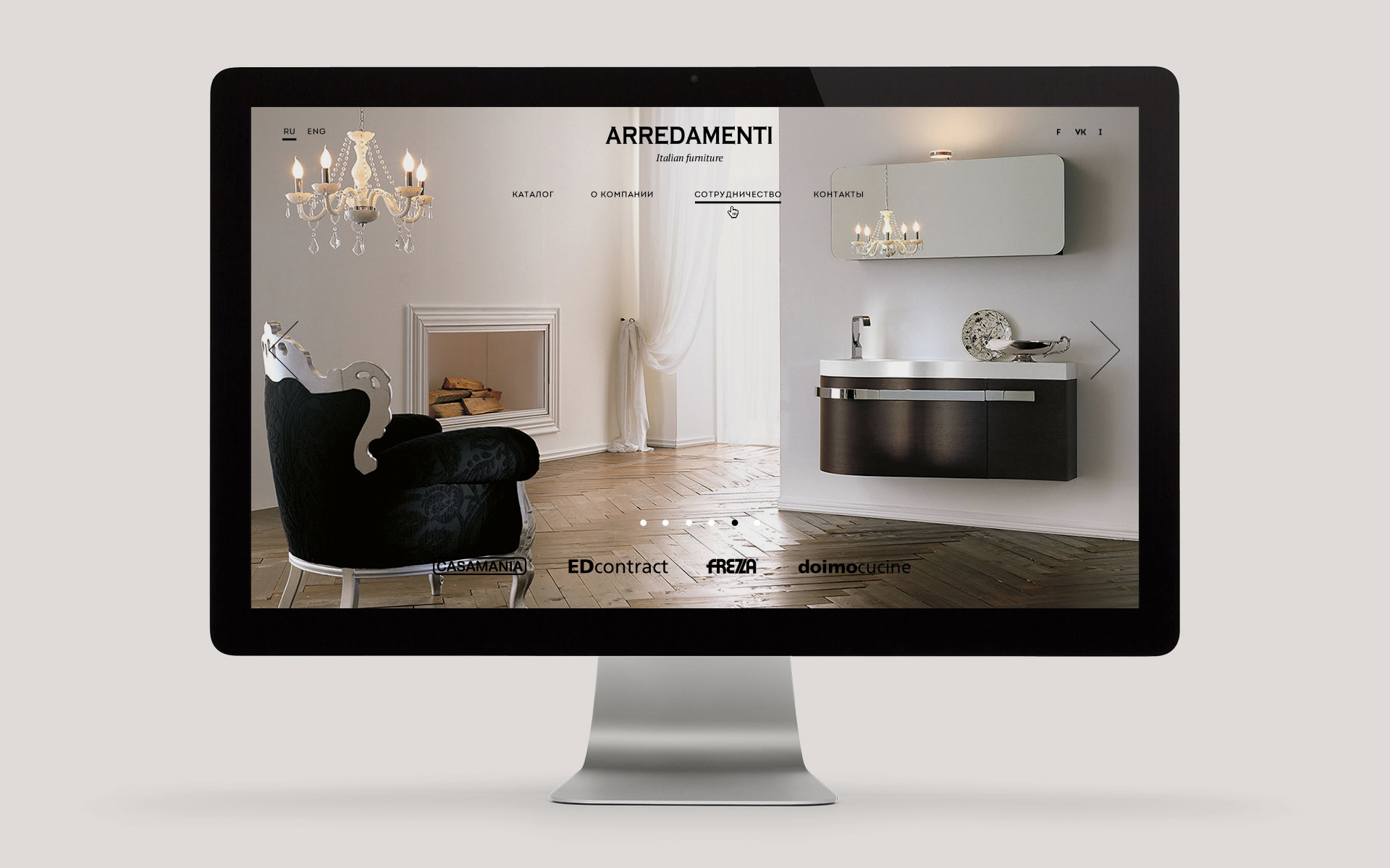 Арредаменти