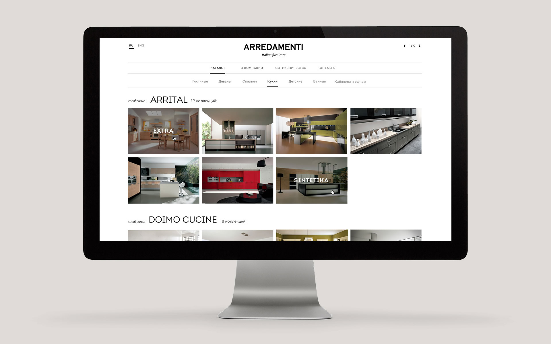 Арредаменти