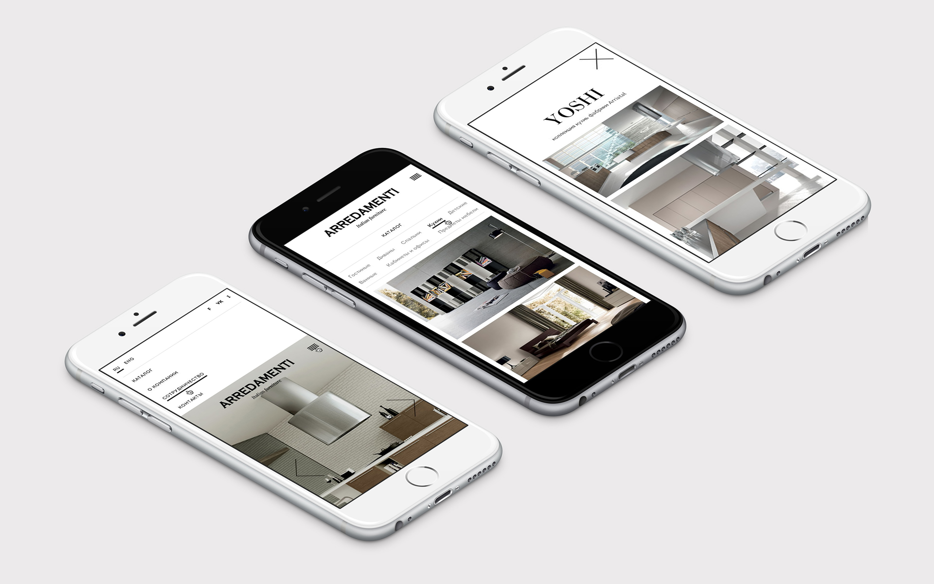 Арредаменти