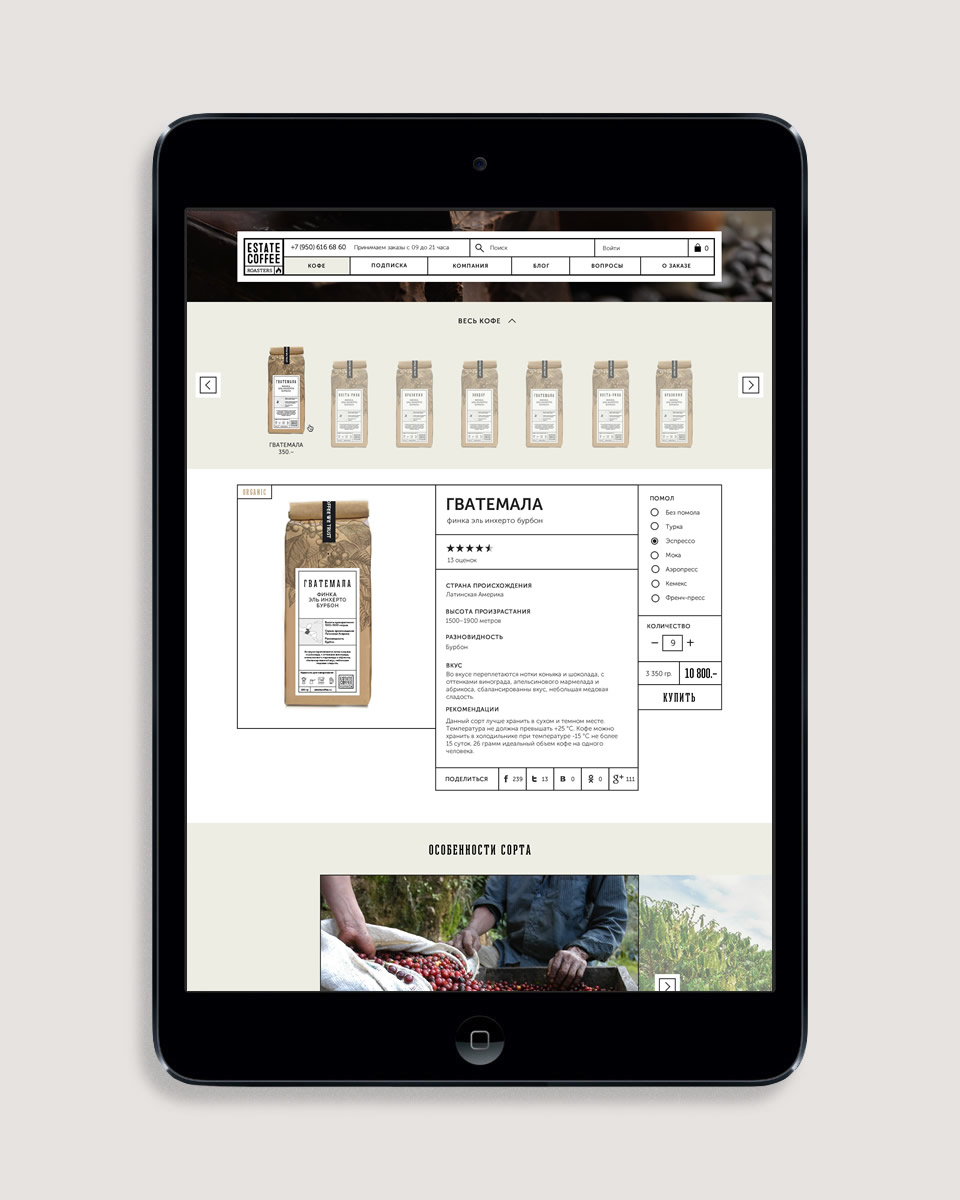 Estate Coffee Roasters 13